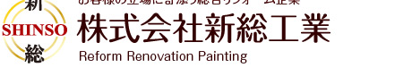 外壁塗装