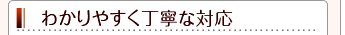 安全・安心